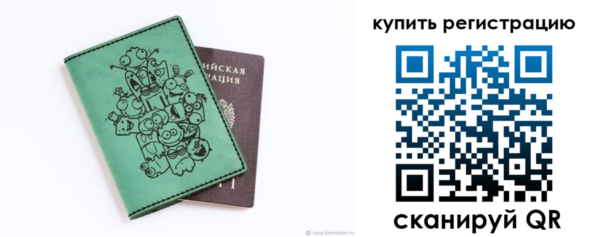 прописка штамп в Нариманове