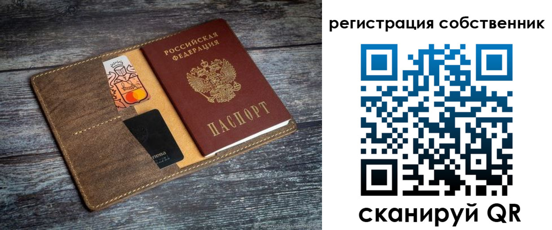 прописка регистрация в Нариманове