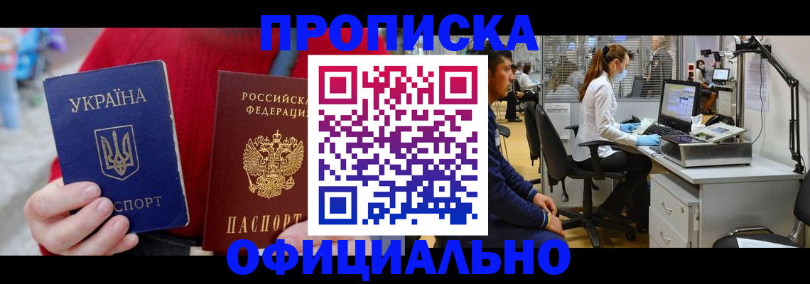 временная регистрация гарантия в Нариманове