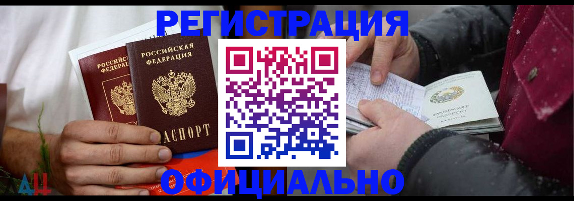 прописка от собственника в Нариманове