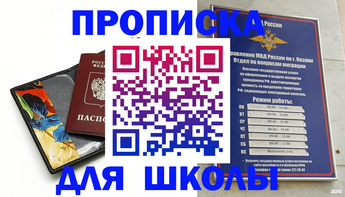 регистрация для дет. сада в Нариманове