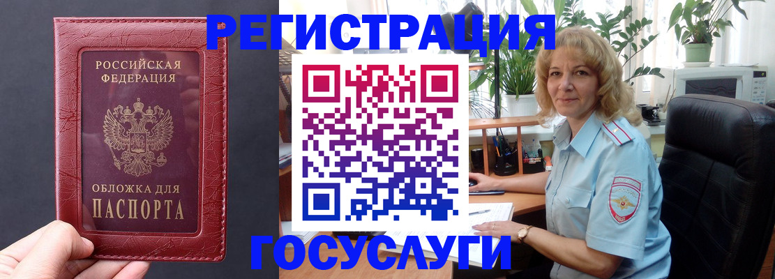 миграционный учет в Нариманове