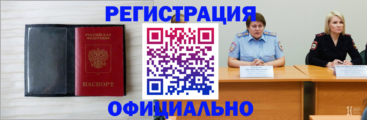 пропишу в квартире в Нариманове